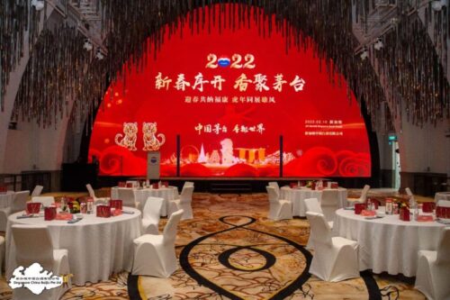 2-0214_茅台新春晚会_2-2-768x512